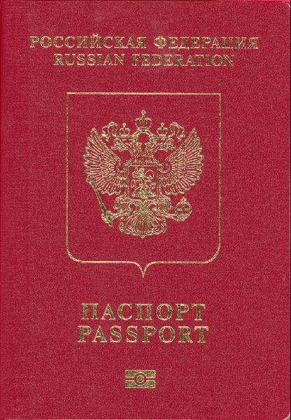 Front Cover of Russia Passport