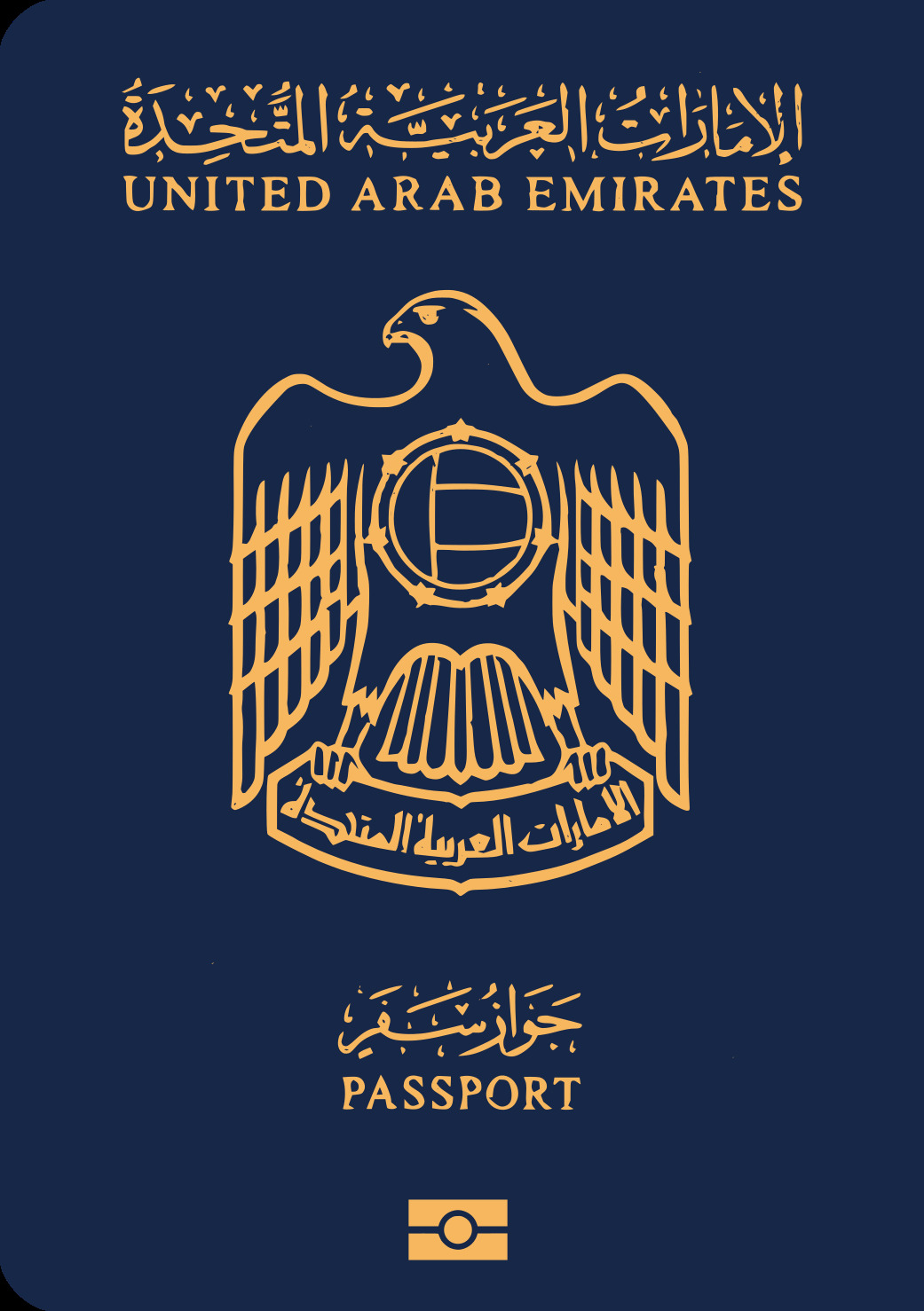 Front Cover of United Arab Emirates Passport